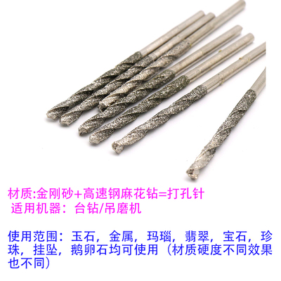 高硬度金刚砂麻花钻 玉石蜜蜡水晶琥珀打孔扩孔的利器